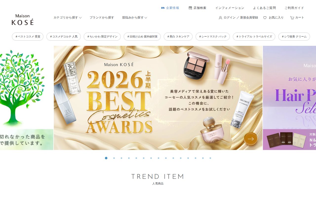 Maison KOSÉ公式サイト