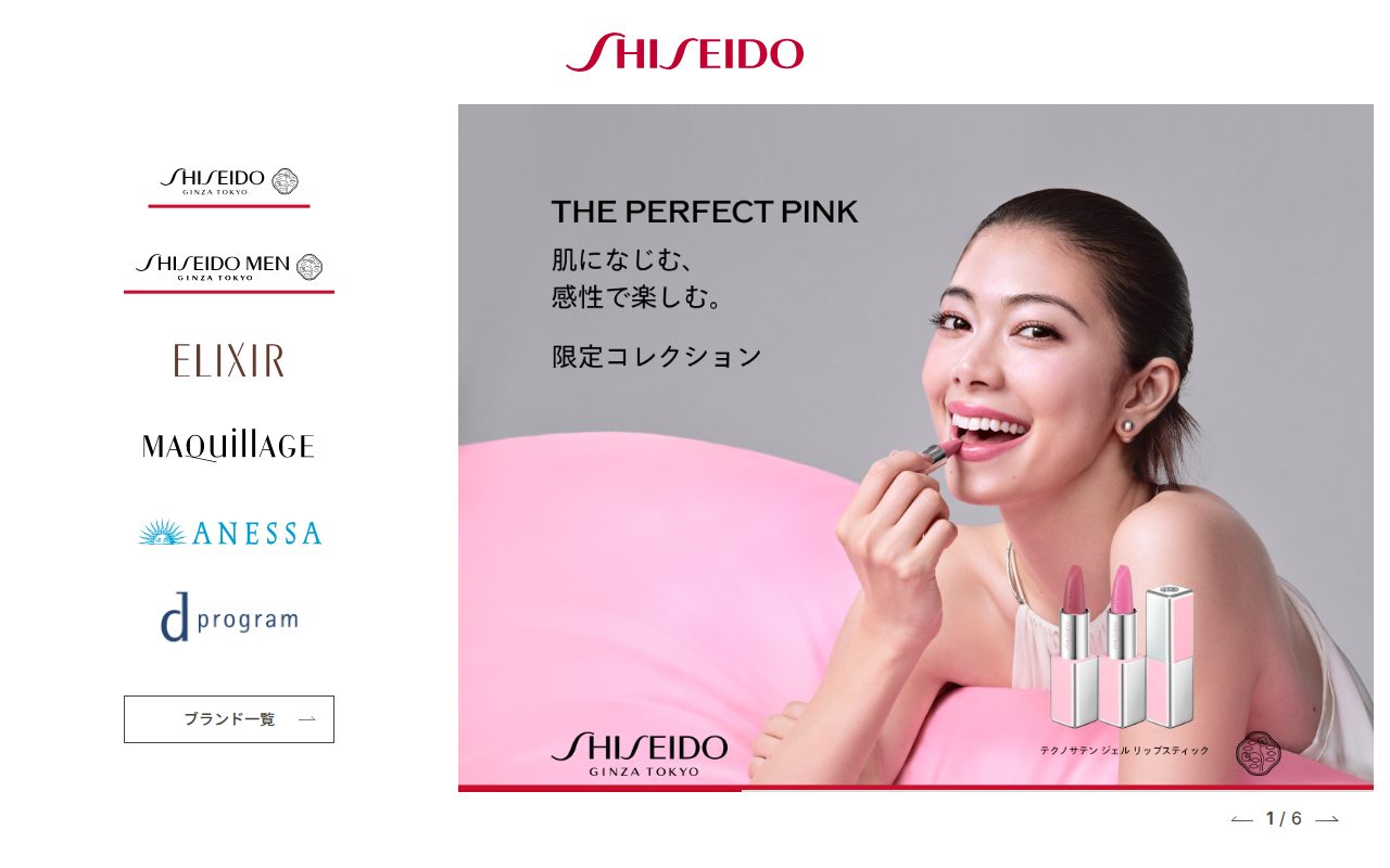 資生堂‐化粧品・美容の情報公式サイト